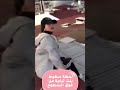 سقوط بنت تركيه من على السطح