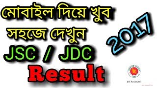 Jscjdc Result 2017 All Education Board Bangladesh.android Bd