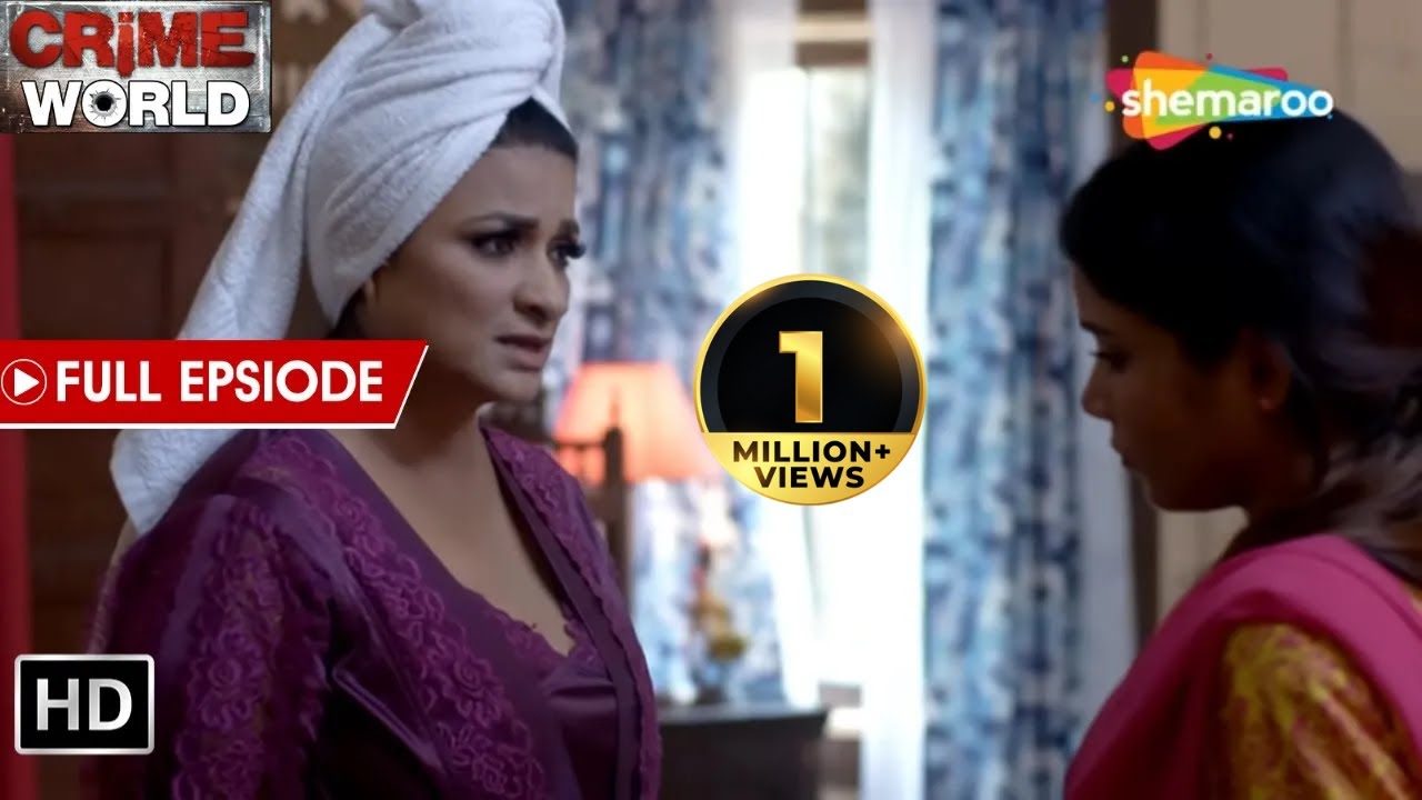 বয়স্ক স্ত্রী | ক্রাইম ওয়ার্ল্ড | Best Crime Shows | Full Episode | Crime World Bengali Shemaroo