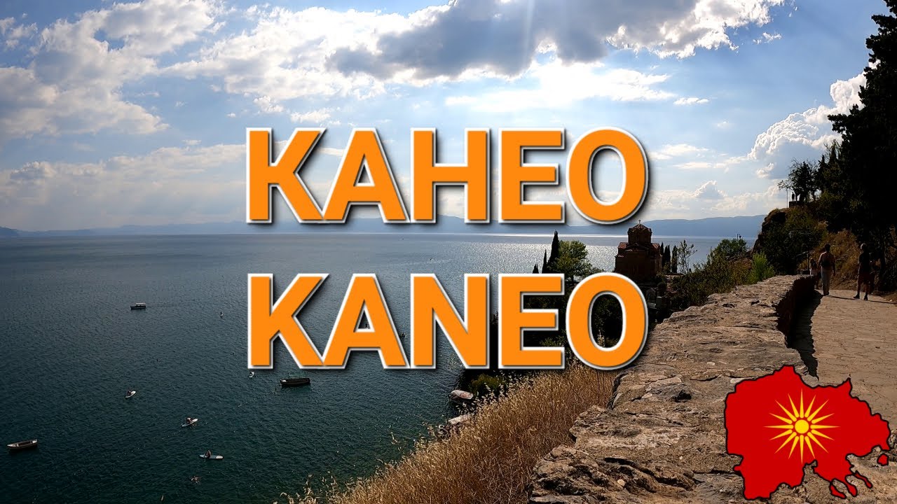 Црква Св. Јован Канео (Oхрид) - Church of St. John at Kaneo (Ohrid)