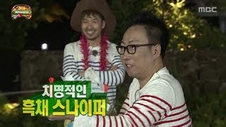 Infinite Challenge, Waikiki Brothers(1) #07, 와이키키 브라더스(1) 20130323