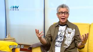 20191108恩典365 - 尼希米 68.敬畏的實際 : 敬畏的實際是活出神的心意