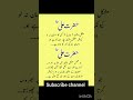 حضرت علی رضہ فرمایا تھا