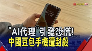 Download Lagu 滑手機不必用手! AI代理\ MP3