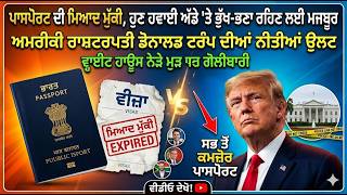 News Updates | Punjab Mail USA TV Channel