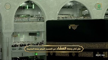 صلاة العشاء|للشيخ بندر بليلة 5 ذو القعدة 1444هـ |من سورة الأحزاب