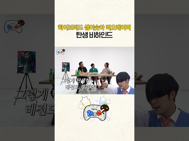 무한상사 비하인드 #하와수