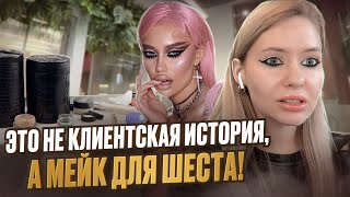 видео: ОТСУТСТВИЕ ГИГИЕНЫ В НОВОМ МОДНОМ САЛОНЕ / картинка: ОТСУТСТВИЕ ГИГИЕНЫ В НОВОМ МОДНОМ САЛОНЕ /