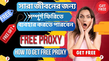 ফ্রি Proxy পাবেন যেভাবে | How to Get Free Unlimited Proxy  | Free Proxy Setup | Free Proxy List