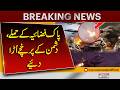 Pak Fizaia ke Hamlay – Dushman ke Parkhachay Ura Diye | Breaking News | Pakistan News