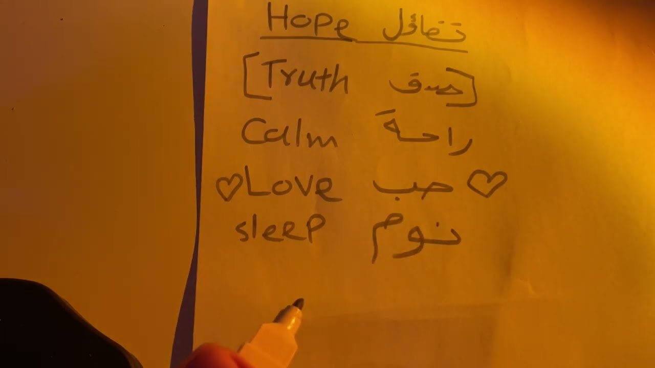 ASMR - نطق وكتابة كلمات تساعدكم عالنوم💆🏻‍♀️💤 بالعربي والإنجليزي 