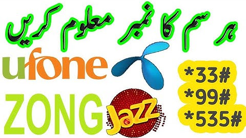 How to check sim number Jazz, zong, ufone, Telenor, Warid|| Sim number check||