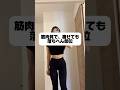 韓国で話題のZERO注射やってみた結果…