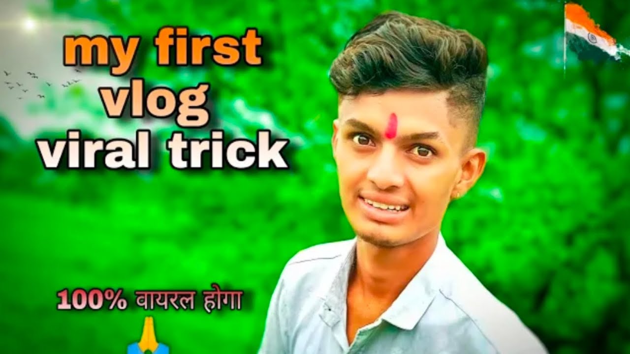 my first vlog || my first vlog viral 💯 % working trick - YouTube