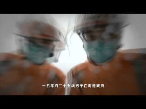 慎防貪玩之過  追風追出大禍
