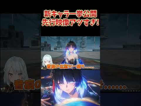 鳴潮新キャラ一挙公開！先行映像も出たぞ！