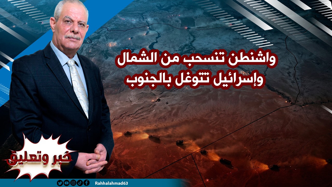 ماذا تريد تل أبيب من جنوب سوريا .. وما موقف حكومة دمشق؟؟