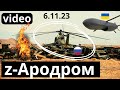 Z-гвинтокрили - смолоскипи! БК - попіл!