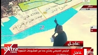 الآن | الرئيس السيسي يستمع إلى شكوى أحد أهالي منطقة المراشدة بمحافظة قنا