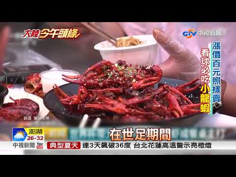 大陸今午頭條~駕蒸汽火車悶熱辛苦 司機員搶爭取榮譽│中視新聞特別企劃 20180626