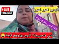 عاااااجل