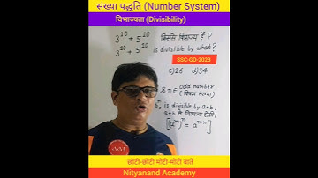 संख्या पद्धति!विभाज्यता!learning math!math videos!math short tricks!vineet sir!NITYANAND ACADEMY