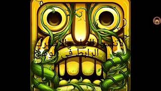 تيمبل رن مهكره temple run hake