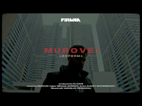 Видео: Murovei - Вороны | Official Music Video (FIRMAA, 2023)