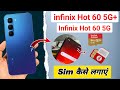 Infinix hot 60 5g plus me sim kaise lagaye | infinix hot 60 5g me sim kaise Dale 