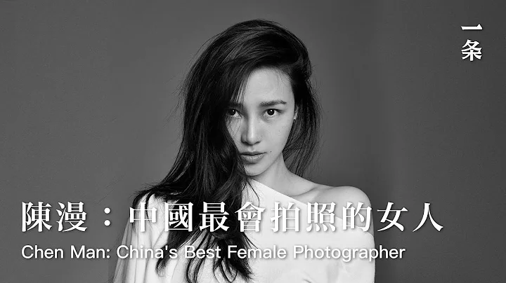 摄影师陈漫的工作室China's Sexiest Photographer, Built a Studio, Super Futuristic - 天天要闻