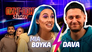 MIA BOYKA & DAVA // Пинг-Понг Show #1