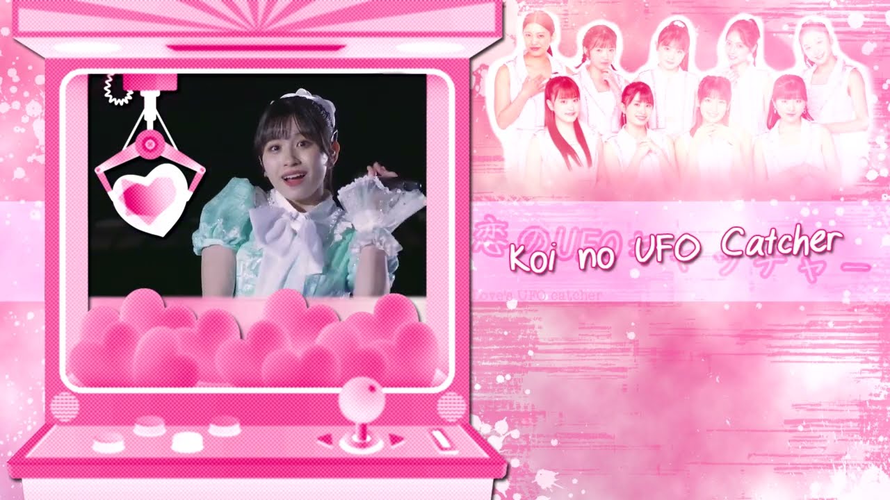 「歌ってみた」恋のUFOキャッチャー《虹色の星》