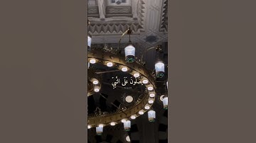 القران الكريم #اكسبلور #المصحف #دويتو #لايك #القزابري #الرحمن #القرآن_الكريم #تيك_توك