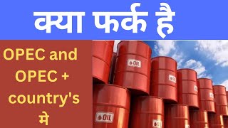 OPEC country's||OPEC plus country||difference between OPEC and OPEC plus