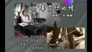 KHU FEI NI TE CHING (TU SIAU FUNG) V.5