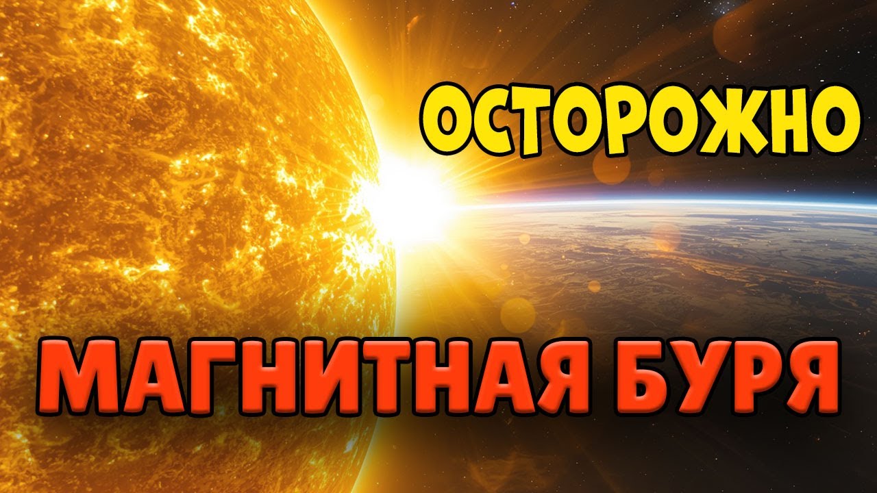⚠️🌞 МАГНИТНЫЕ БУРИ В ЯНВАРЕ 2026! ПИК К6 УЖЕ БЛИЗКО — КОГО НАКРОЕТ СИЛЬНЕЕ ВСЕГО? 😱🧲