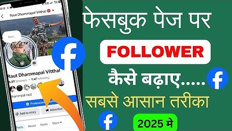 Facebook पर REAL ग्रोथ पाने के लिए सिर्फ ये Setting ON करो?