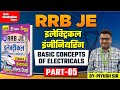 RRB JE 2026 || Electrical Engineering | Basic Concepts of Electrical | Part -5| Lec- 05 |-Piyush Sir