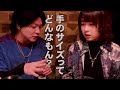 【閲覧注意】飲み会で女の子に良くない絡み方する国岡