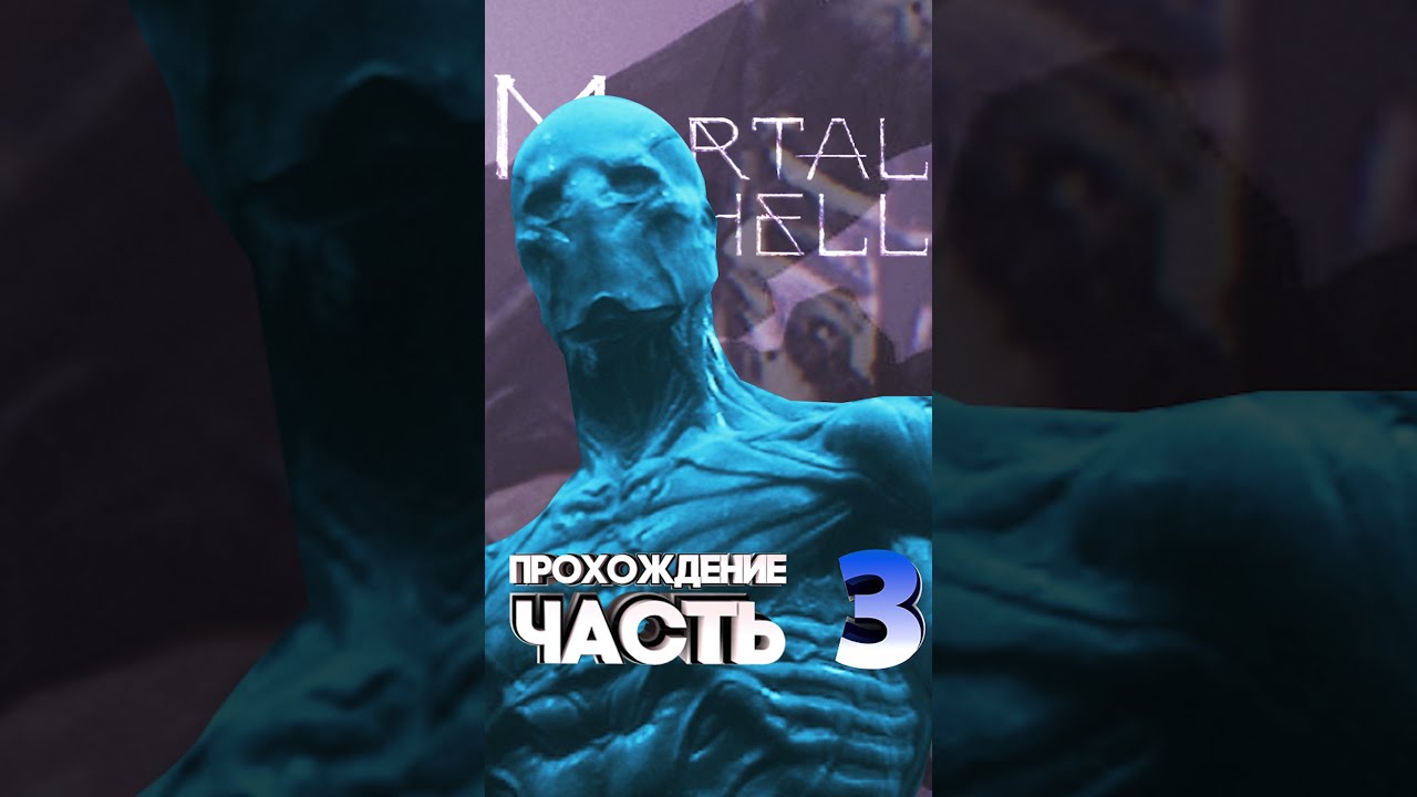 Прохождение Mortal Shell | Часть 3: Воспаленная железа. 