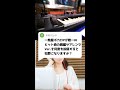 Q:一発屋ボカロPがヒット曲のアレンジVer.を何度も投稿すると犯罪になりますか? #Shorts