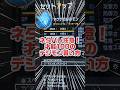 デジモンストーリータイムストレンジャー才能100のデジモン貰えるの知ってた?#デジモン #デジモンストーリータイムストレンジャー #vtuber #甘衣あぷる