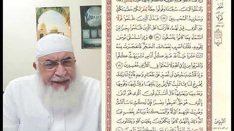 2 سورة البقرة 43-73 (تعليم رواية قالون ) .