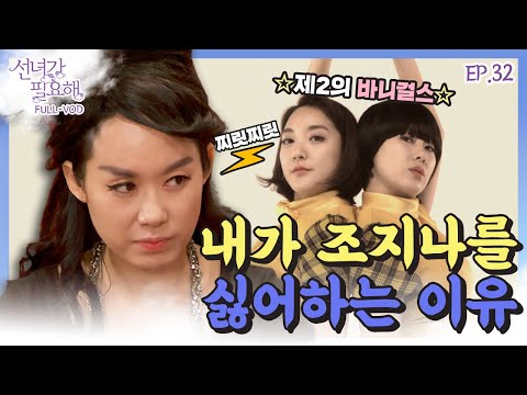 조지나 이야기만 나오면 치를 떠는 <strong>박희진</strong>😬