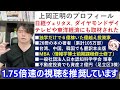 【日本株底打ち？】短期リバンド後の株価決定重要な週！日銀政策決定会合、FOMC、米雇用統計