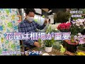 【お盆繁忙期の花屋に突撃！お供え用のアレンジメントを花屋が作る！】花屋のまこっチャンネル@亀有の花屋「花屋まこと」