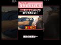 深呼吸も辛い 肋間神経痛予備軍 四十肩に繫がることも 悶絶整体 Shorts 深呼吸も辛い 肋間神経痛予備軍 四十肩に繫がることも 悶絶整体 Shorts