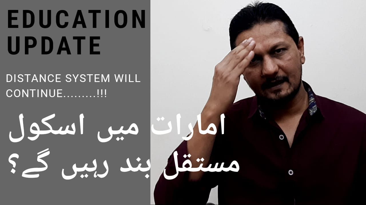 UAE SCHOOL CLOSED | Distance Learning | DUBAI EDUCATION 2020