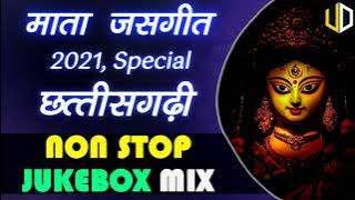 CG Navratri Jasgeet, 2021 | छत्तीसगढ़ी माता जसगीत | Non Stop Jukebox DJ Hits Songs | #UmangDigital
