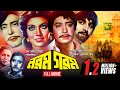 Norom gorom     wasim  anju  bangla full movie